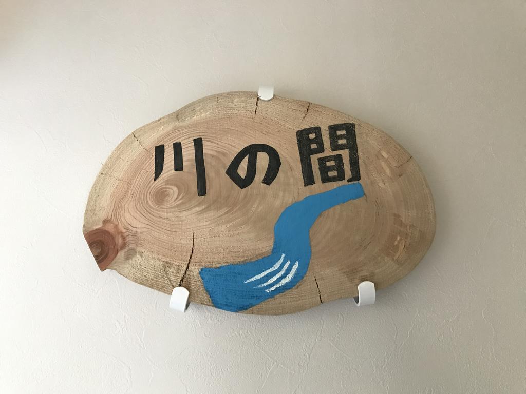 Guest House 40010 四万十市 外观 照片