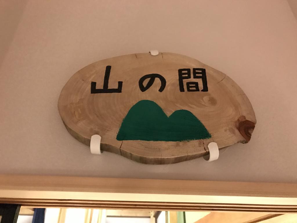 Guest House 40010 四万十市 外观 照片