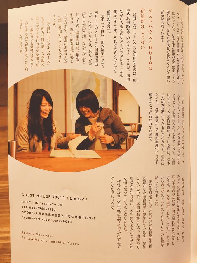 Guest House 40010 四万十市 外观 照片